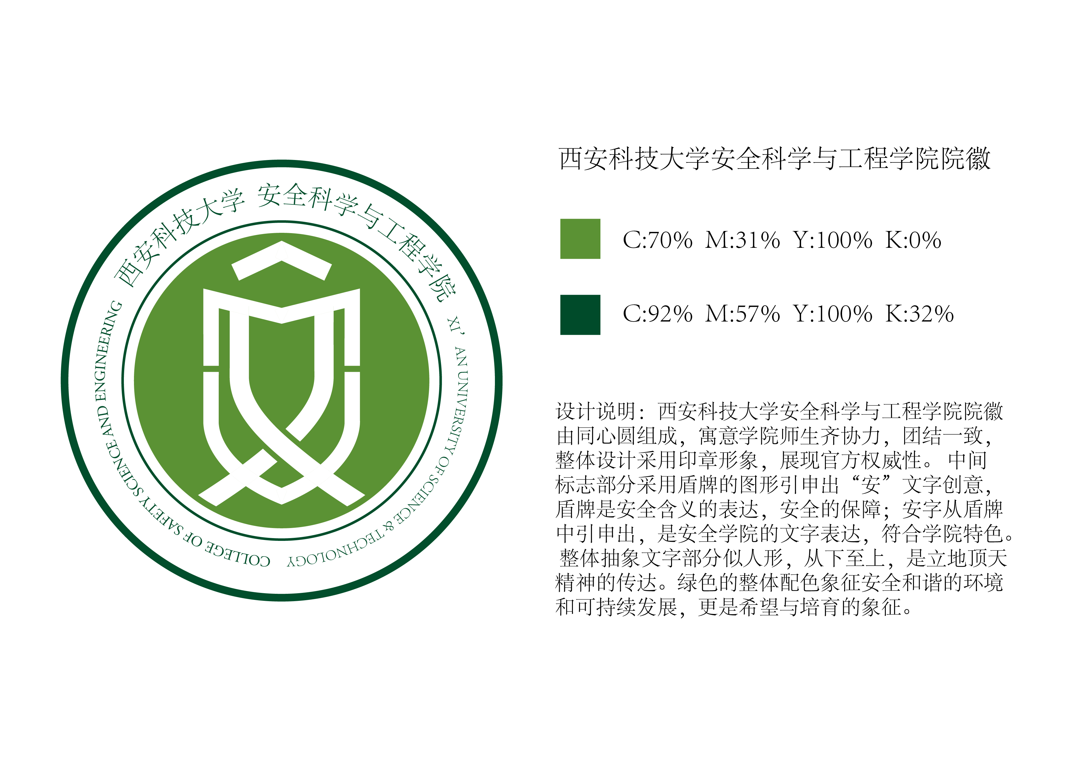 十大外围足球平台app院徽（最新版）.jpg
